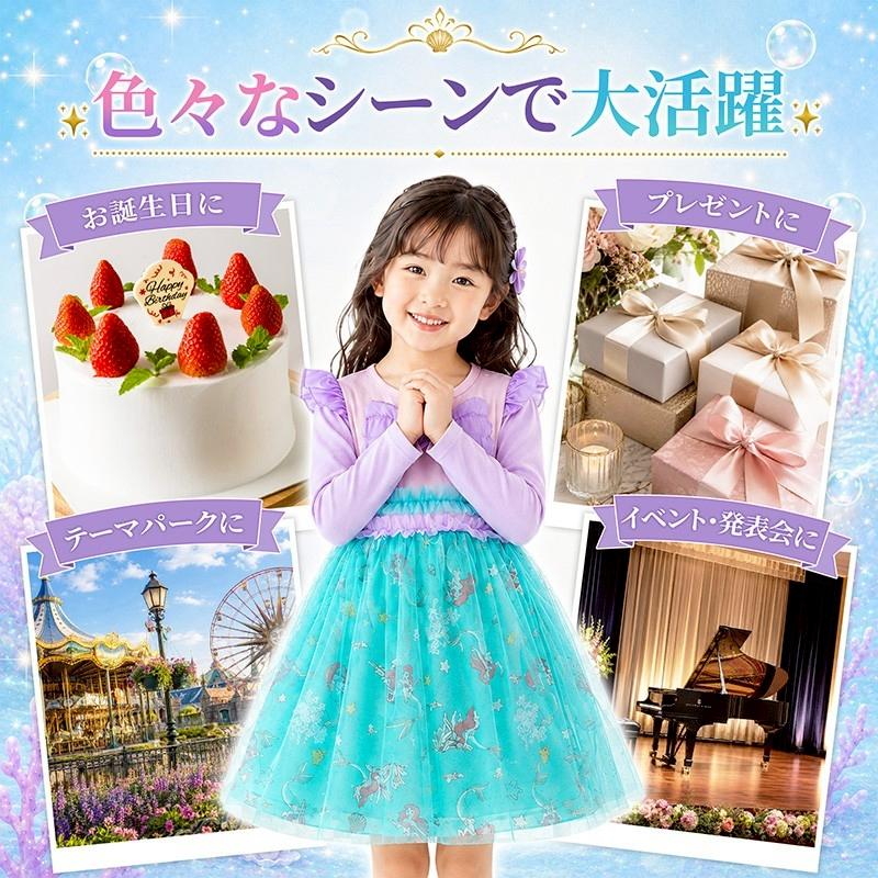 プリンセスドレス アリエル ドレス 仮装 長袖 ワンピース 部屋着 子供