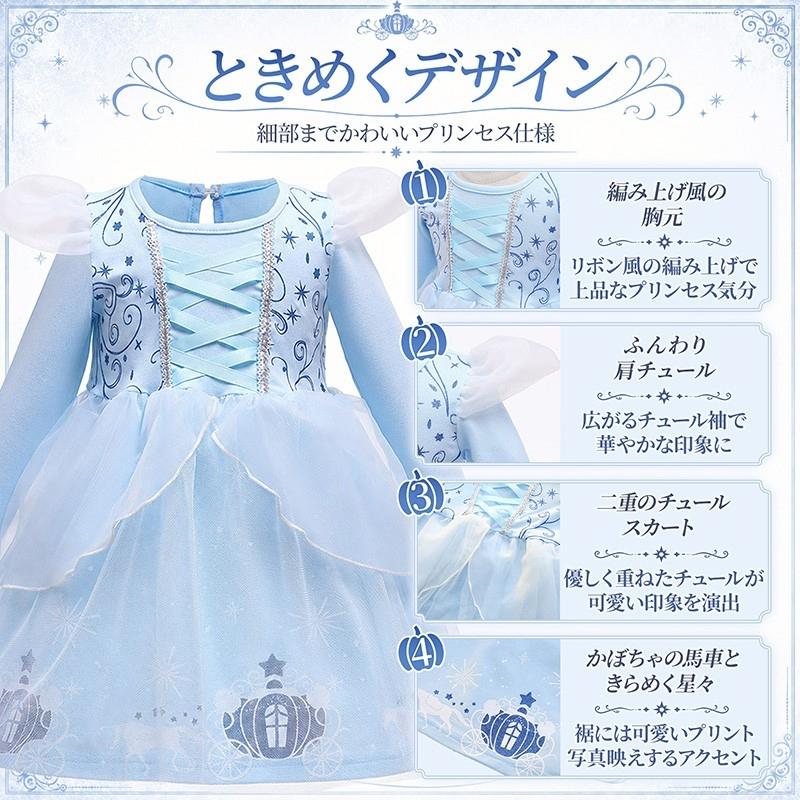 プリンセスドレス シンデレラ ワンピース キッズ 衣装 子供 長袖