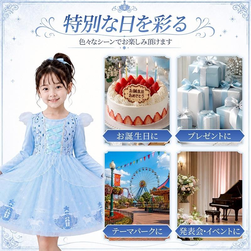 プリンセスドレス シンデレラ ワンピース キッズ 衣装 子供 長袖