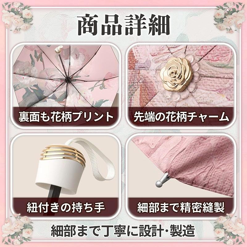 折り畳み傘 花柄 日傘 雨傘 晴雨兼用 レディース 傘 完全遮光