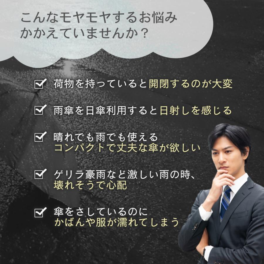 日傘 雨傘 折りたたみ傘 折り畳み傘 頑丈 丈夫 大きいサイズ 自動開閉 晴雨兼用 完全遮光 メンズ レディース 24本骨 ワンタッチ UVカット 爆買 | ブランド登録なし | 07