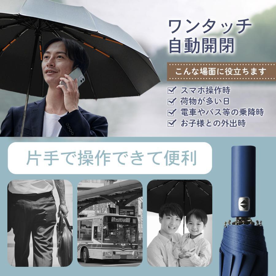 日傘 雨傘 折りたたみ傘 折り畳み傘 頑丈 丈夫 大きいサイズ 自動開閉 晴雨兼用 完全遮光 メンズ レディース 24本骨 ワンタッチ UVカット 爆買 | ブランド登録なし | 12