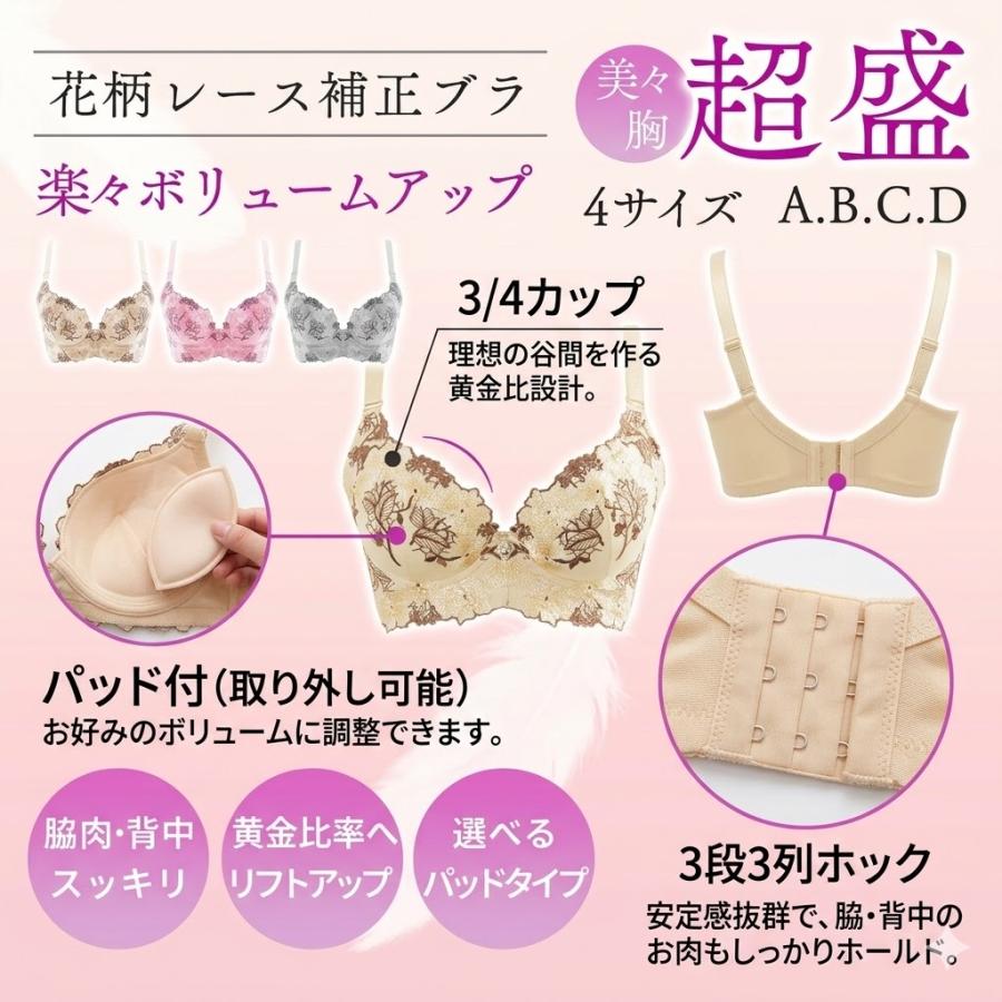 メーカー価格2590円×3set‼️凄盛り脇肉補正ブラ+ショーツ育乳バストアップ 楽天市場】【10%offクーポン配布中！】ブラジャー 脇肉ブラ 脇高 育乳