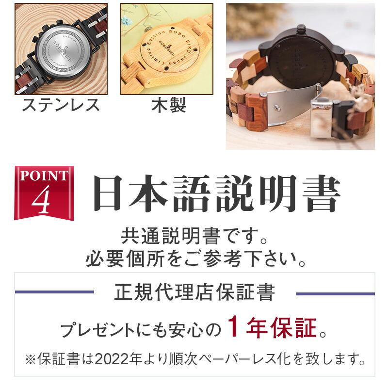 BOBO BIRD 日本正規代理店 ボボバード 木製腕時計 メンズ 木製 腕時計 