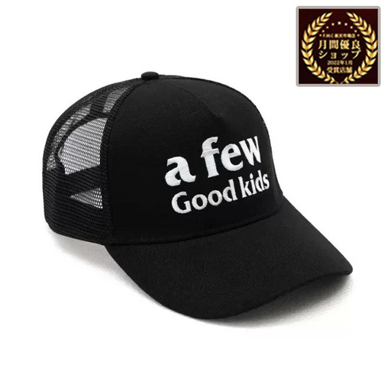 レビューでAFGK保管バッグ プレゼント】a few good kids ロゴ キャップ