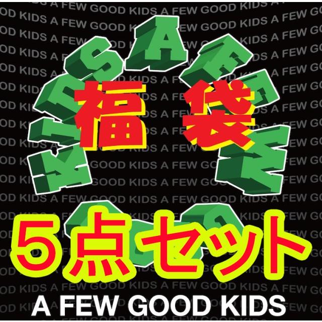 af-fuku3