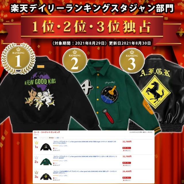 a few good kids AFGK afewgoodkids おしゃれ ラッパー a few good kids AFGK afewgoodkids おしゃれ ラッパー