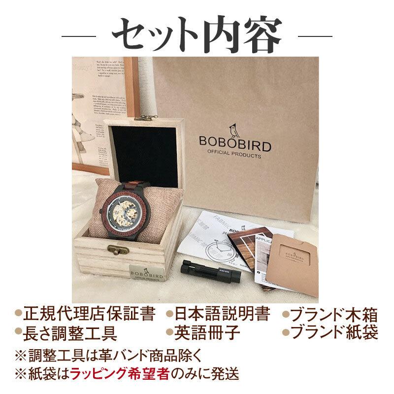 引越しの為値下げ未使用 BOBO BIRD 自動巻き スケルトンウッド腕時計 青 引越しの為値下げ未使用 BOBO BIRD 自動巻き スケルトンウッド