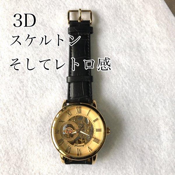 メンズ 腕時計 機械式 手動 フォーシニング FORSINING |  | 07