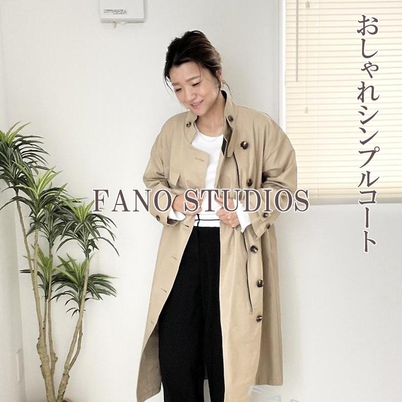 Fano Studios ファノスタジオ FANOSTUDIOS ファノ スタジオ 真正品