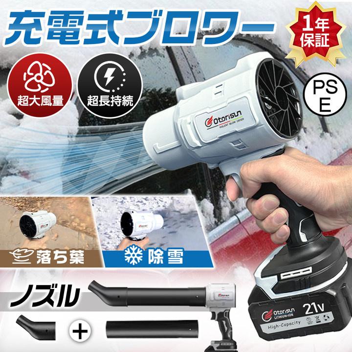 2025 ブロワー ジェットドライブロワー 充電式 小型 250000RPM 除雪 小型 洗車 電動エアダスター マキタ バッテリー互換 除塵 掃除機 の商品画像