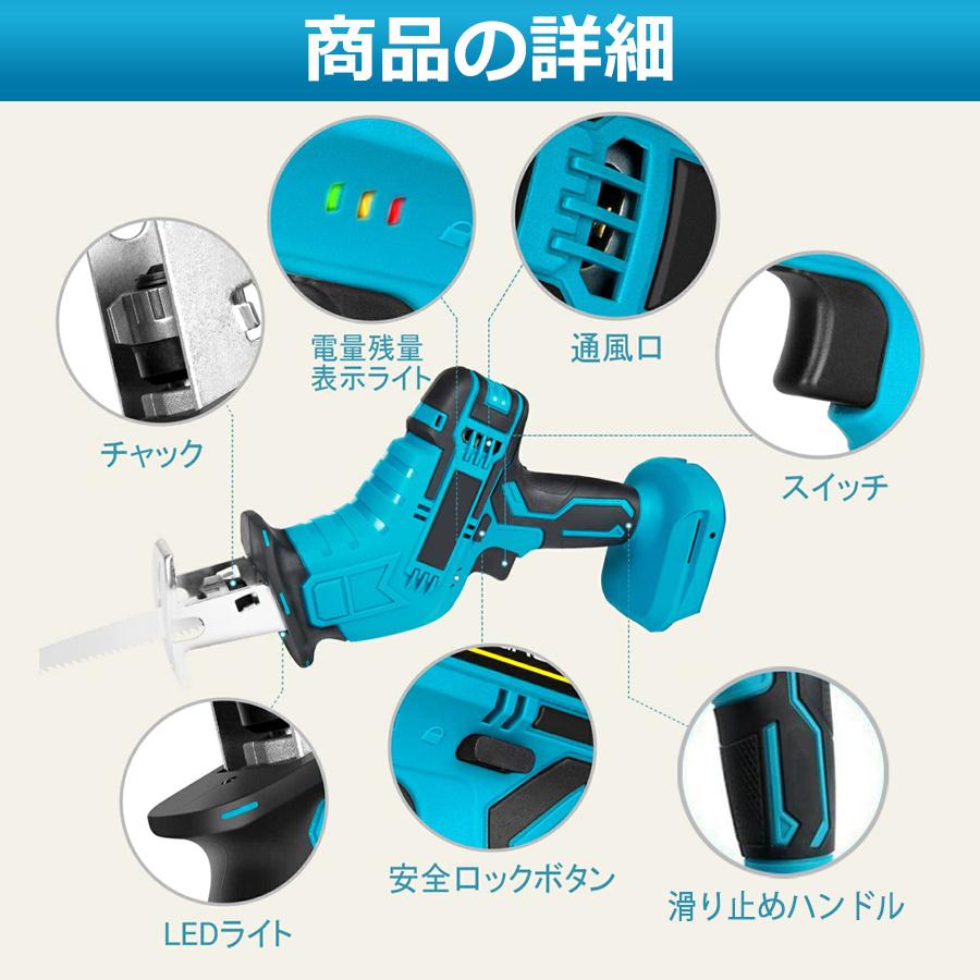 限定10%クーポン配布中】 レシプロソー 充電式 電動ノコギリ 限定10%クーポン配布中】 レシプロソー 充電式 電動ノコギリ