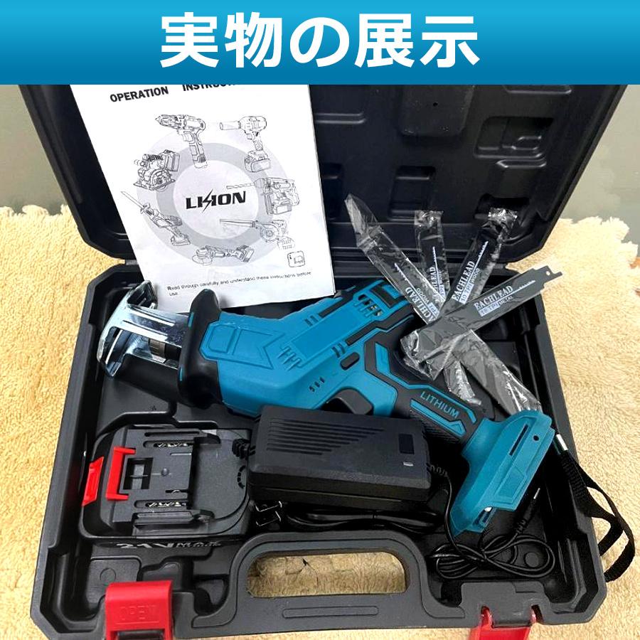限定10%クーポン配布中】 レシプロソー 充電式 電動ノコギリ 限定10%クーポン配布中】 レシプロソー 充電式 電動ノコギリ