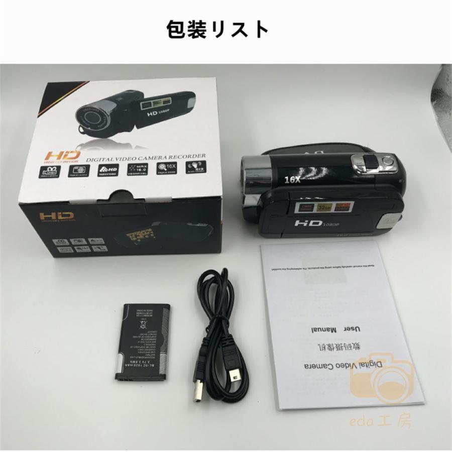 即納 ビデオカメラ 高画質カメラ DV 1080P 1600万画素 新品 小型軽量 16倍デジタルズーム 270度回転 手ブレ補正 2.7インチディスプレイ プレゼント｜fabo-store｜17