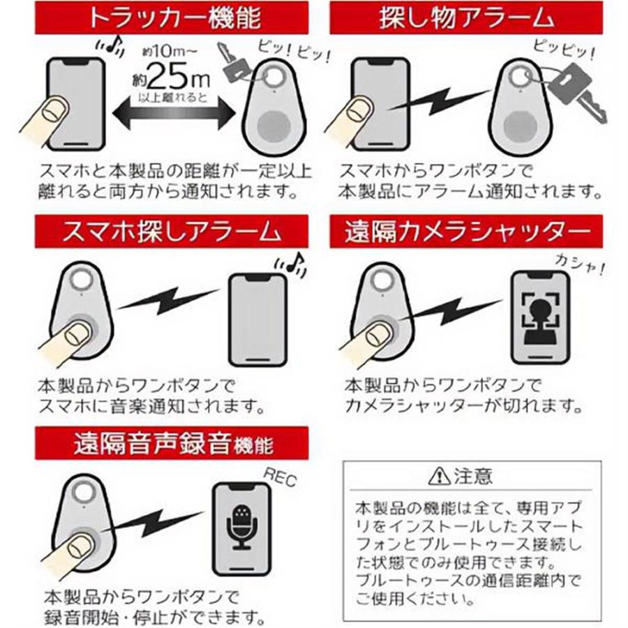 即納【5個セット】スマートタグ 忘れ物タグ GPS 小型 キーホルダー型 紛失防止タグ スマホGPSと連携 忘れ物防止 財布 探し物発見 追跡 高齢者 スマートトラッカ｜fabo-store｜16