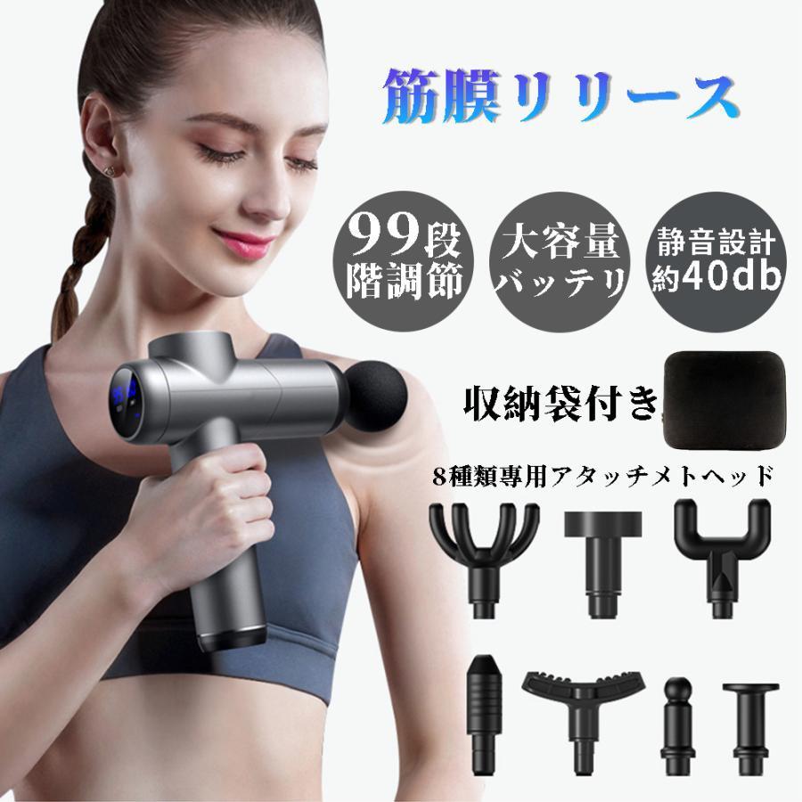 筋膜リリース マッサージガン ガン マッサージ器 電動マッサージ 小型 