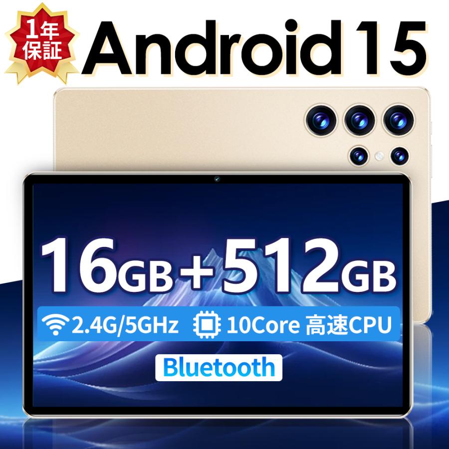 Android15 タブレット本体 10インチ wi-fiモデル　新品 話題の新作！Android15 タブレット PC 本体 10インチ wi-fi 5G