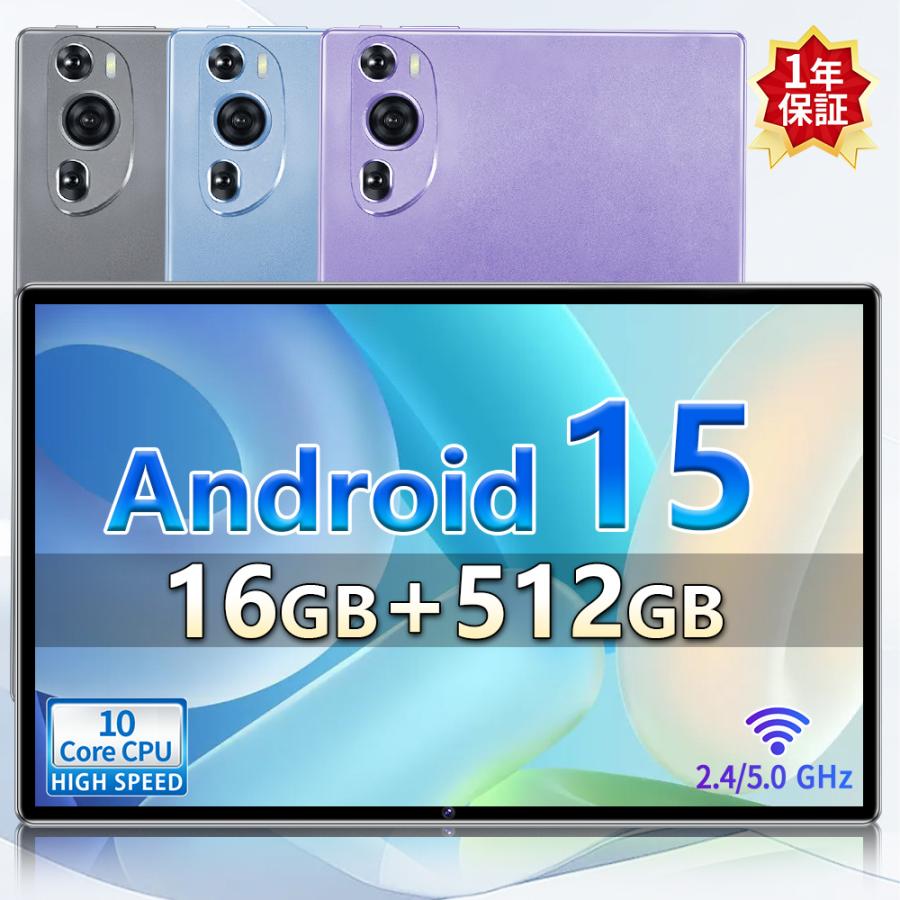 Android15✨8.7インチタブレット✨16GB+128GB+512GB 楽天市場】タブレット android15（容量（内蔵ストレージ）512GB