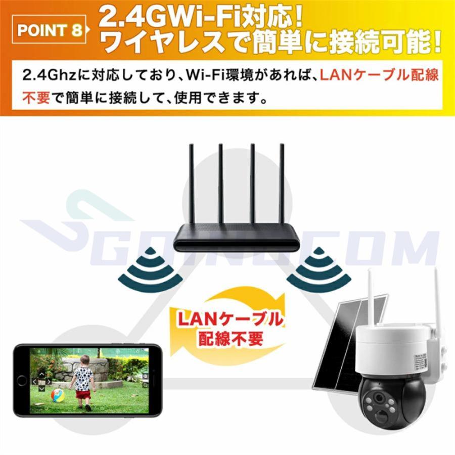 即納 防犯カメラ ソーラー ワイヤレス 屋外 400万画素 WIFI ソーラー監視カメラ 防水 動作検知 防犯灯付き 監視カメラ 電源不要 工事不要 ソーラー監視カメラ｜fabo-store｜11