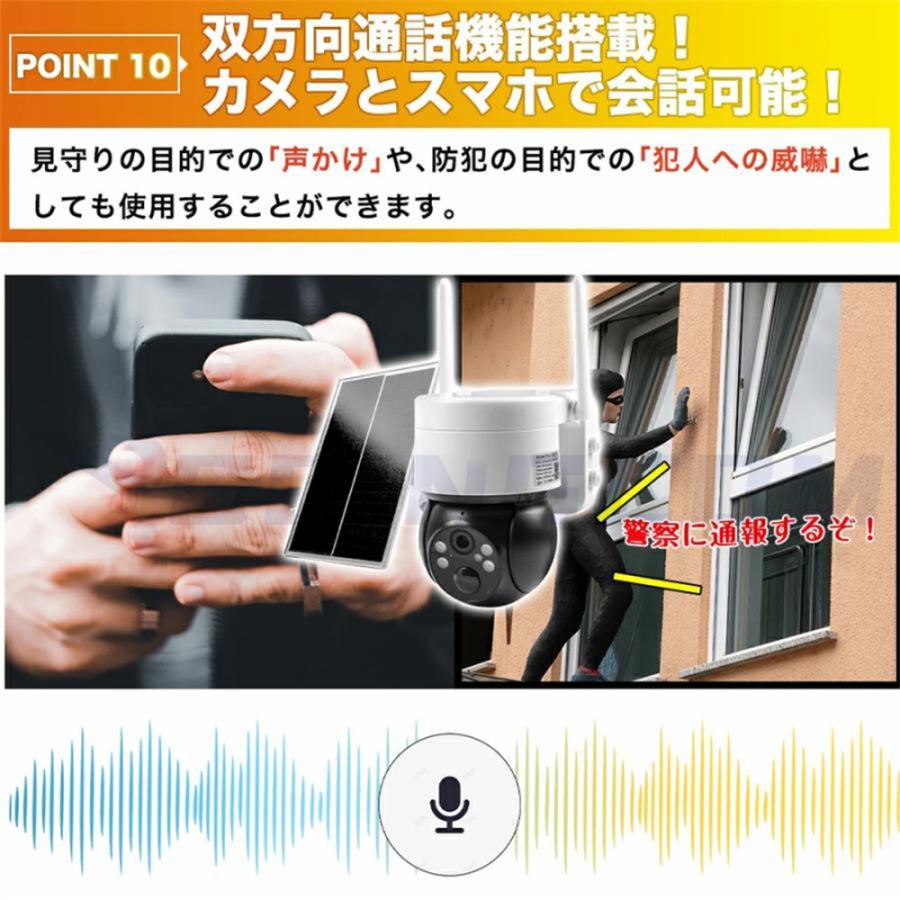 2025 防犯カメラ ソーラー ワイヤレス 屋外 400万画素 WIFI