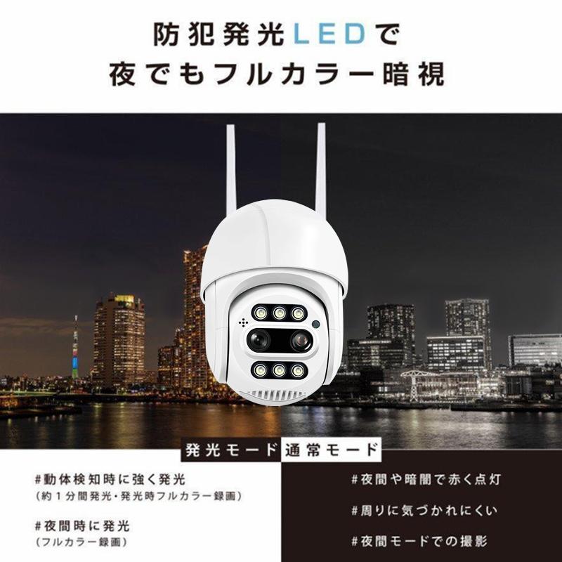 防犯カメラ 屋外 ワイヤレス WIFI 最大800万画素 8倍光学ズーム 2眼レンズ 自動追跡 夜間撮影 遠隔監視 マイク内蔵 SDカード録画 防水 ダミー 監視カメラ 家庭用｜fabo-store｜10