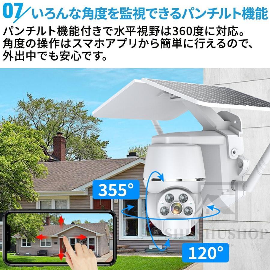 限定10%クーポン配布中】防犯カメラ 屋外 ソーラー 家庭用 監視