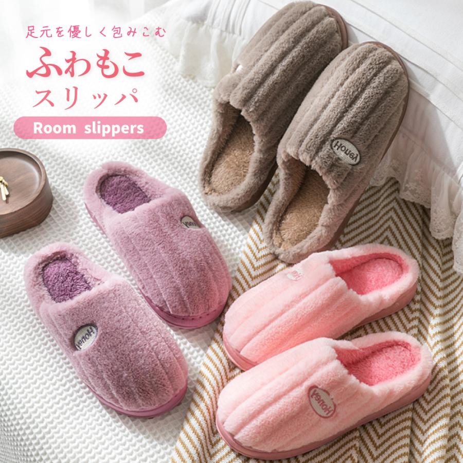 ルームシューズ 暖かい 冬 もこもこ 室内 スリッパ あったかスリッパ ふわもこ おしゃれ レディース メンズ 防寒 滑りにくい TPR 送料無料 :C-004:FABOMI ヤフー店 - 通販 - Yahoo!ショッピング ルームシューズ 暖かい 冬 もこもこ 室内 スリッパ あったかスリッパ ふわもこ おしゃれ レディース メンズ 防寒 滑りにくい TPR 送料無料 :C-004:FABOMI ヤフー店 - 通販 - Yahoo!ショッピング