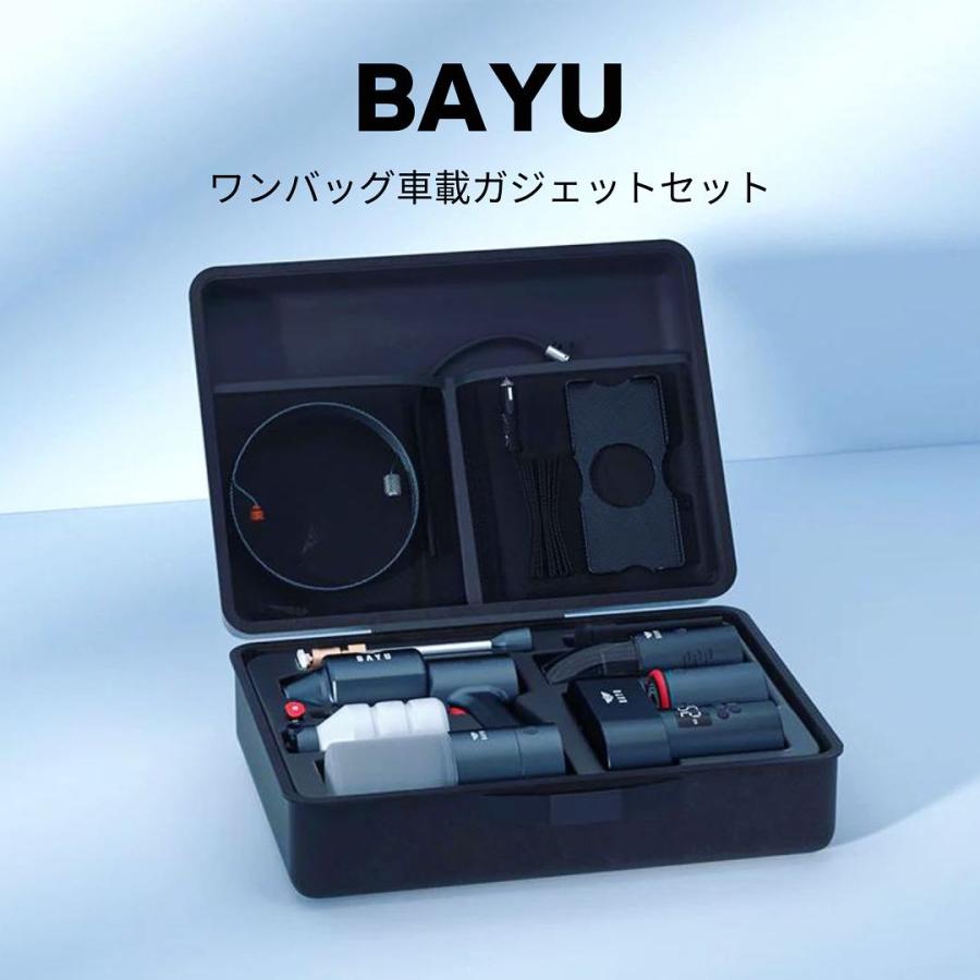 BAYU 高圧洗浄機
