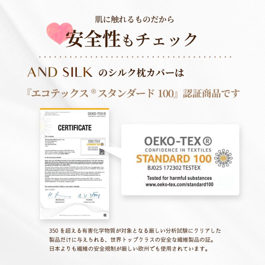 シルク 枕カバー 25匁 片面 髪 封筒 43×63cm 6A 枕カバー シルク 100％ 洗える 効果 日本企画 最高級 滑りにくい 高密度 美髪 美容 美肌 ギフト ANDSILK |  | 14