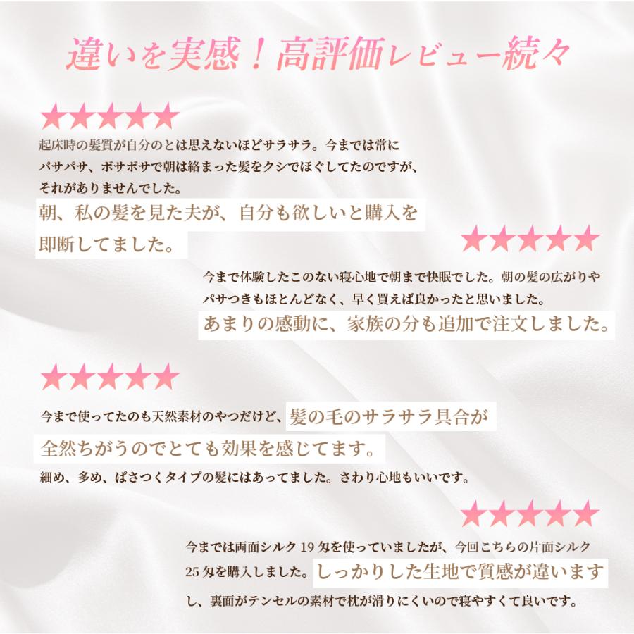 シルク 枕カバー 25匁 片面 髪 封筒 43×63cm 6A 枕カバー シルク 100％ 洗える 効果 日本企画 最高級 滑りにくい 高密度 美髪 美容 美肌 ギフト ANDSILK |  | 02