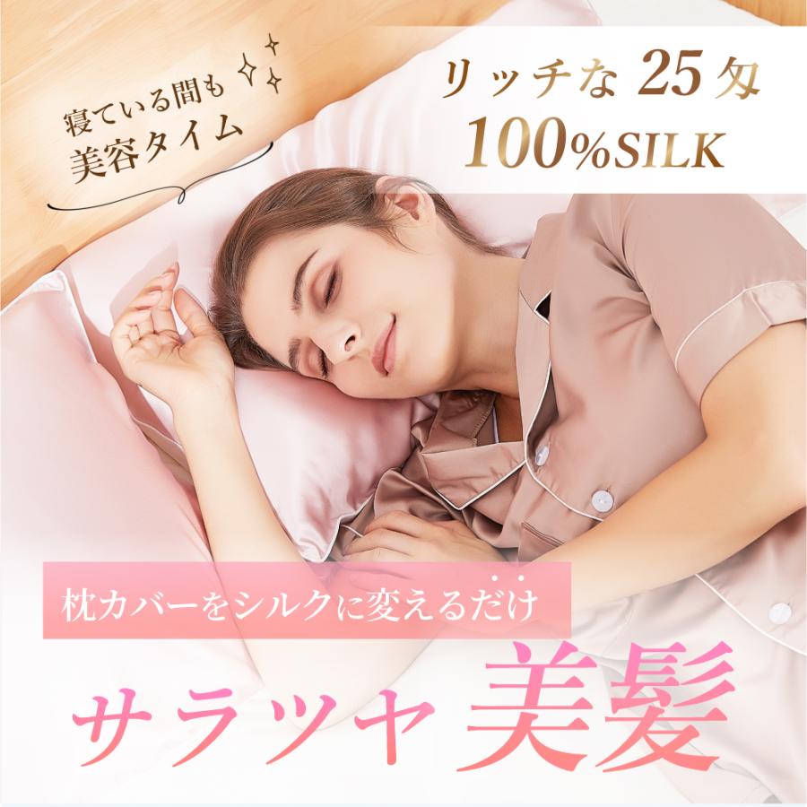 シルク 枕カバー 25匁 片面 髪 封筒 43×63cm 6A 100% 洗える シルク 枕カバー 25匁 片面 髪 封筒 43×63cm 6A 100% 洗える
