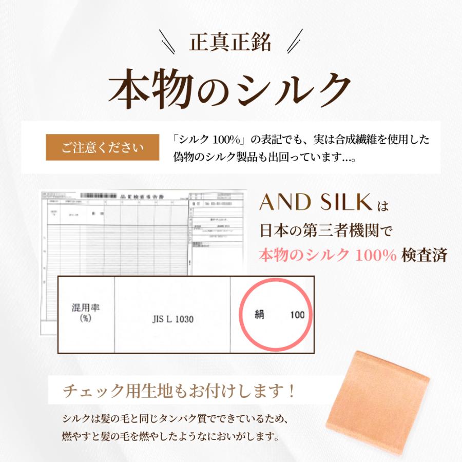 シルク 枕カバー 25匁 片面 50×70cm 髪 封筒 大きめ 6A 100％ 洗える
