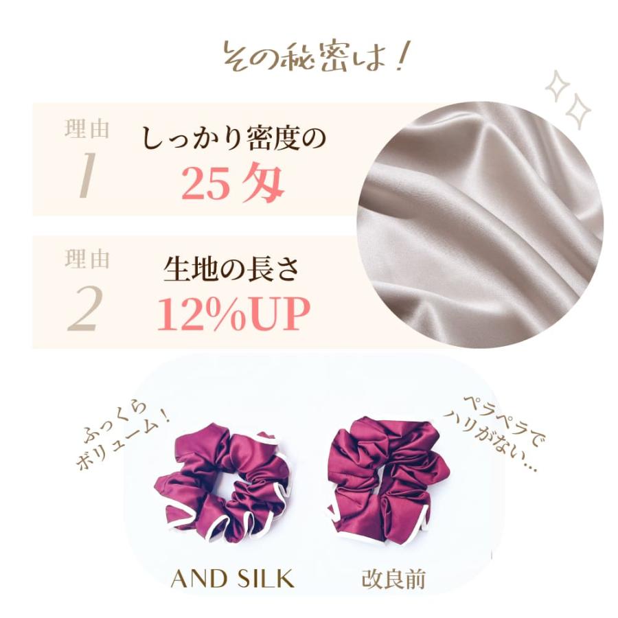シルク シュシュ 6a バイカラー50mm シルク100% 6A 25匁 パイピング