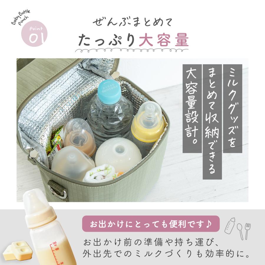 哺乳瓶ポーチ 保冷保温 大容量 哺乳瓶バッグ 哺乳瓶ケース ショルダー