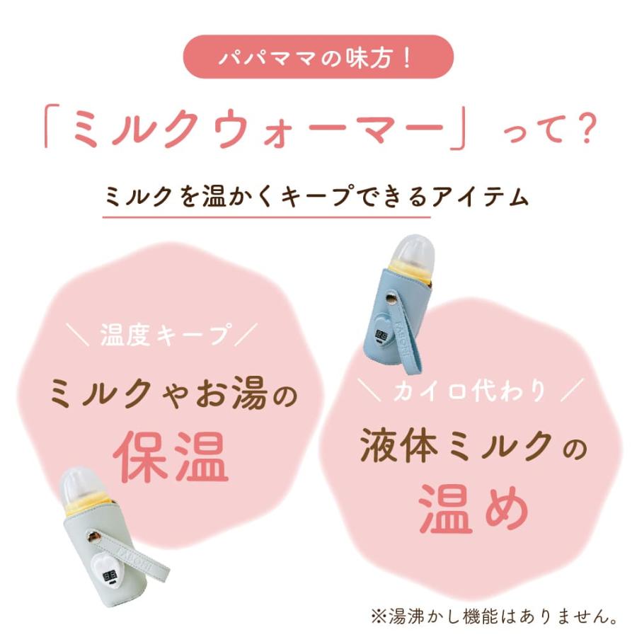 液体ミルク　スティックミルク　アタッチメント　ミルクウォーマー　スワドル 液体ミルク スティックミルク アタッチメント ミルクウォーマー