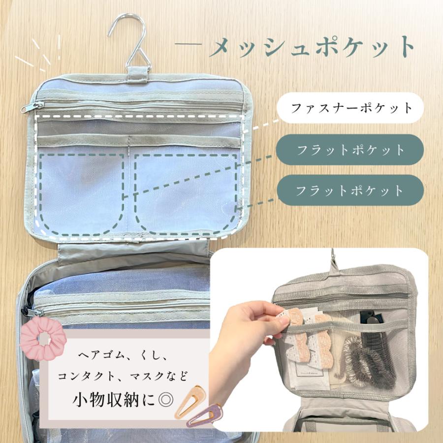 トラベルポーチ 吊り下げ 洗面用具 洗面ポーチ 旅行 ポーチ