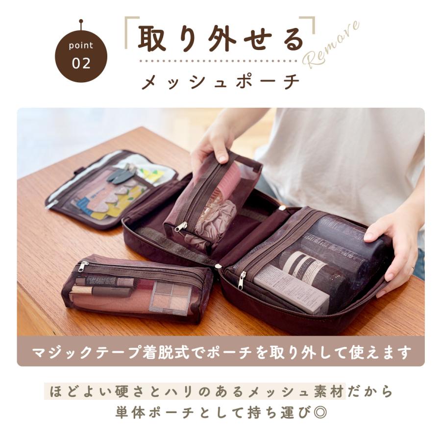 リニューアル】トラベルポーチ 吊り下げ 洗面用具 洗面ポーチ 旅行