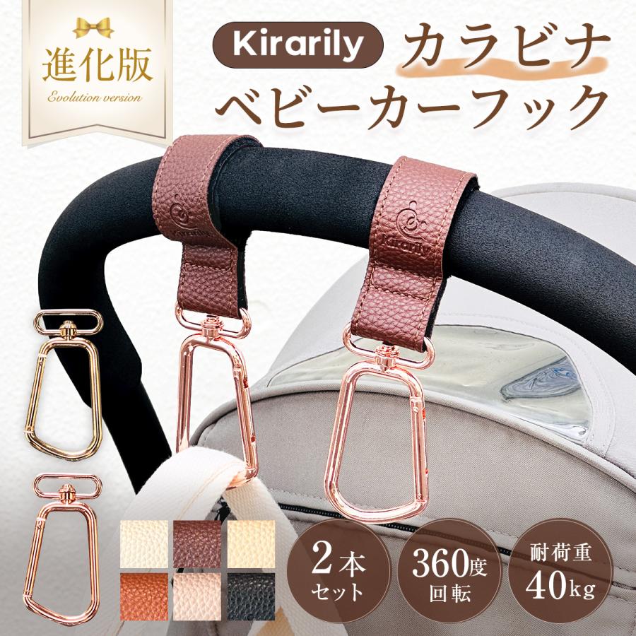 ベビーカーフック カラビナ 丈夫 2個セット バギーフック 荷物かけ 荷物 バギー おしゃれ 360°回転 金属 ママ 盗難防止 防犯 落下防止（Yahoo!・FABOMI ヤフー店）