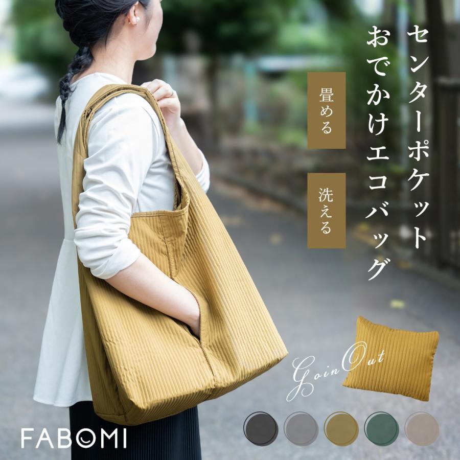 エコバッグ センターポケット付き おしゃれ マチ広 折りたたみ 洗える マチ付き 大容量 スマホ ポケット 使いやすい 丈夫 黒 マイバッグ お買い物バッグ | 