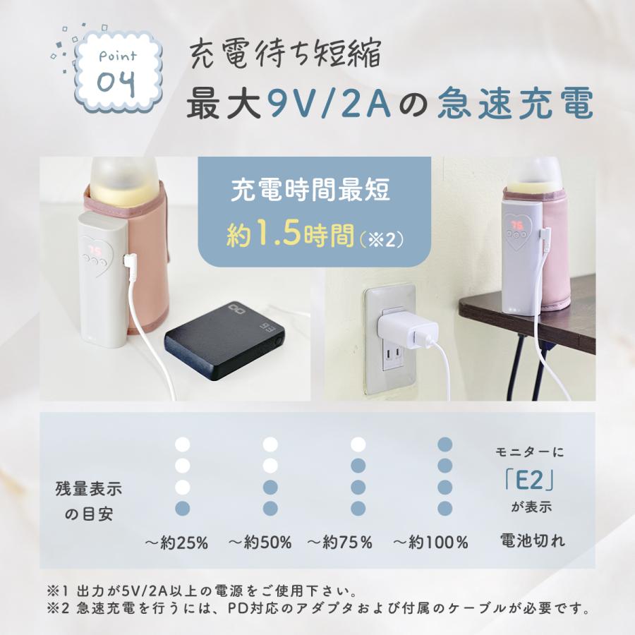 ミルクウォーマー 充電式 哺乳瓶 速温 保温 ミルク 持ち運び ミルク 
