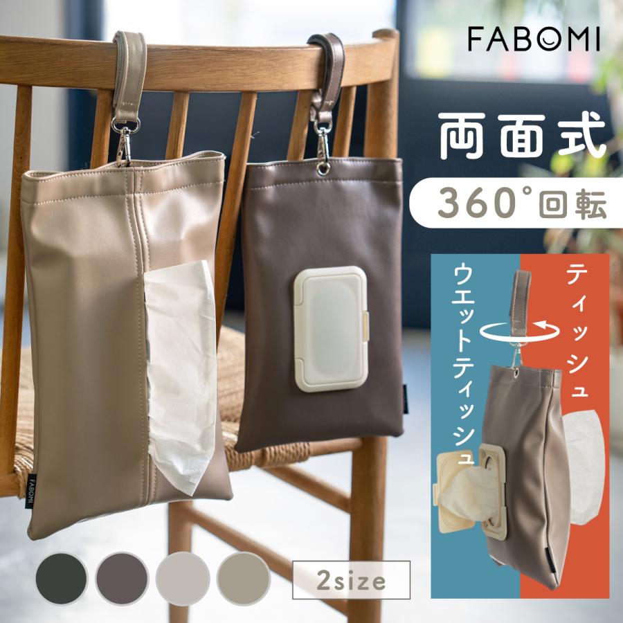 ティッシュケース 吊り下げ ウエットティッシュ 壁掛け おしゃれ