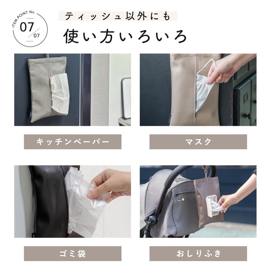 ティッシュケース 吊り下げ ウエットティッシュ 壁掛け おしゃれ
