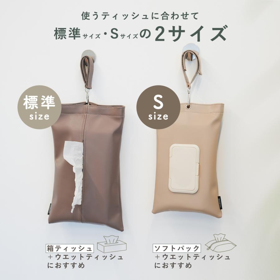 ティッシュケース 吊り下げ ウエットティッシュ 壁掛け おしゃれ