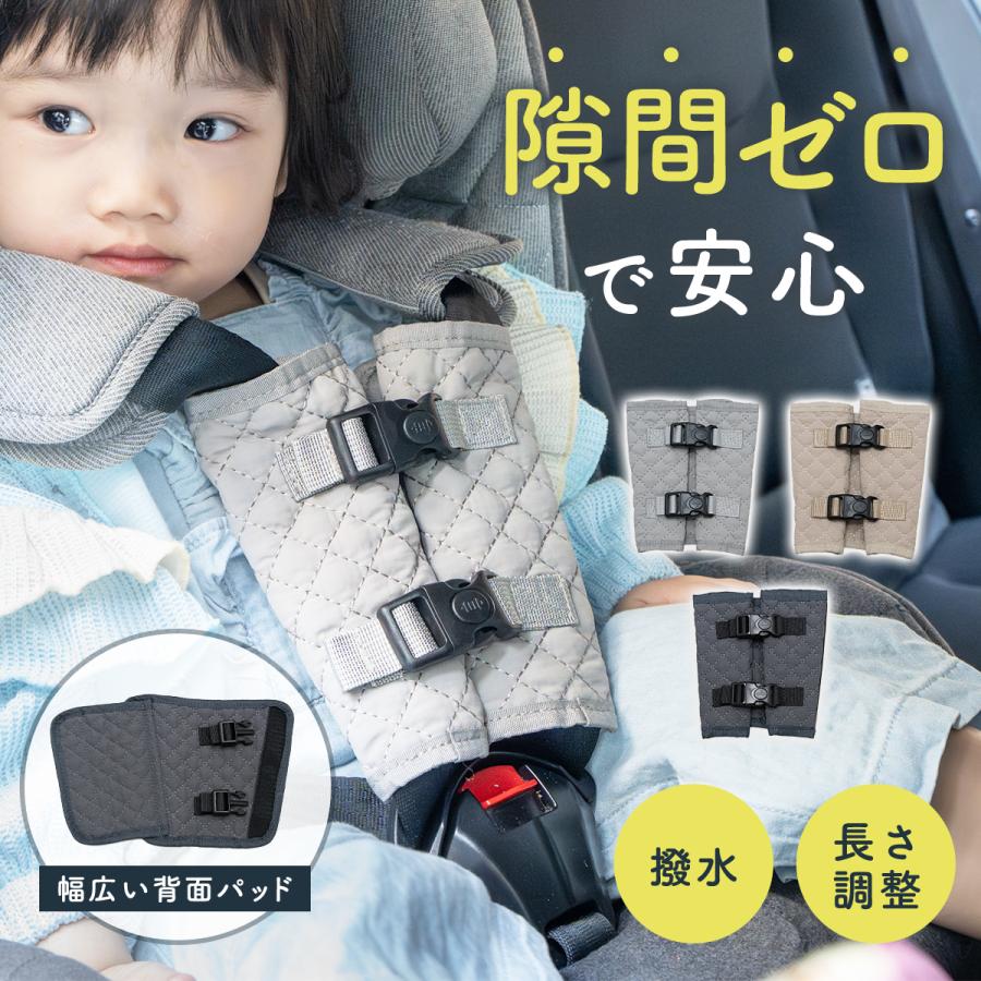 チャイルドシート 抜け出し防止 ベルト 抜け出し防止カバー シートベルトカバー 脱出防止 ハーネス 赤ちゃん ロック 車 ベビーカー 自転車 肩抜け 背面パッド（Yahoo!・FABOMI ヤフー店）