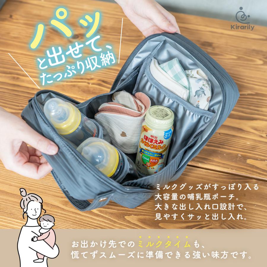 哺乳瓶ポーチ 保冷保温 哺乳瓶入れ 哺乳瓶ケース 持ち運び ミルク