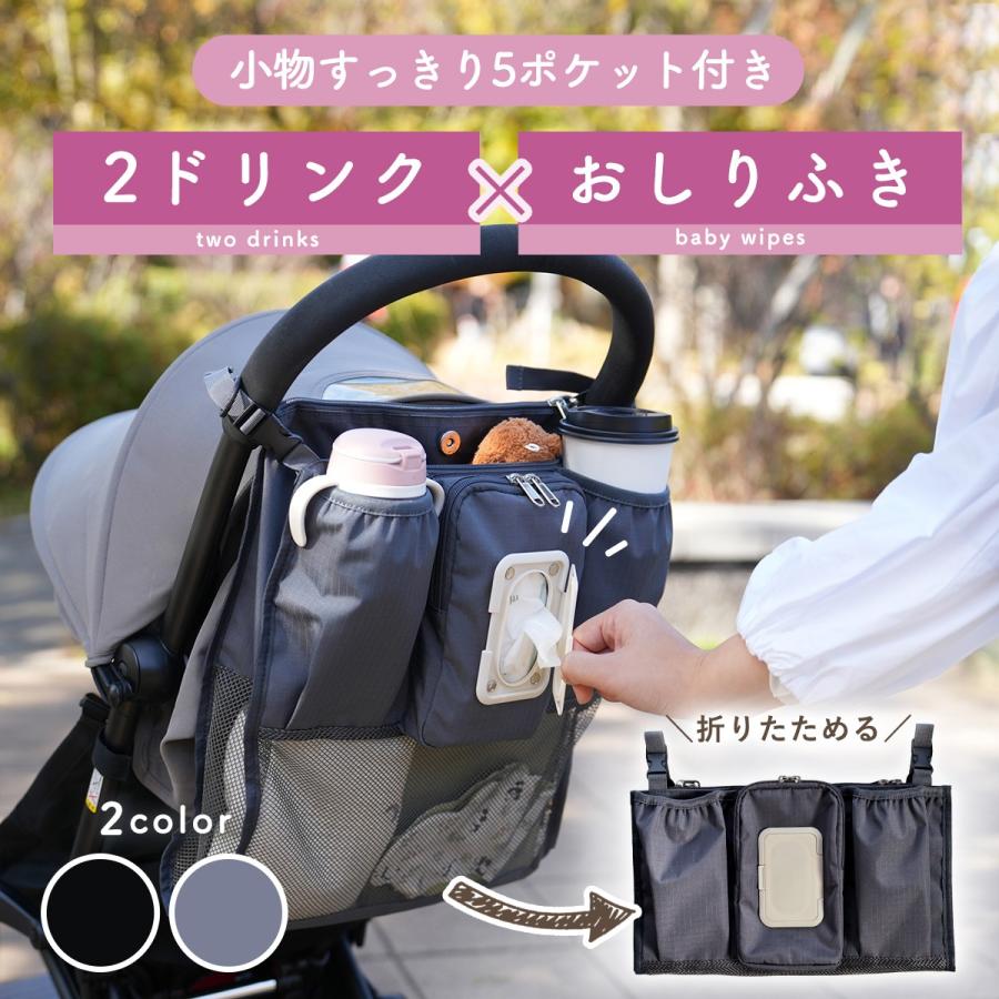 ベビーカーバッグ ドリンクホルダー おしりふき ショルダー ドリンク 大容量 マルチ 保冷 保温 ショルダー ベビーカードリンクホルダー 折りたたみ（Yahoo!・FABOMI ヤフー店）