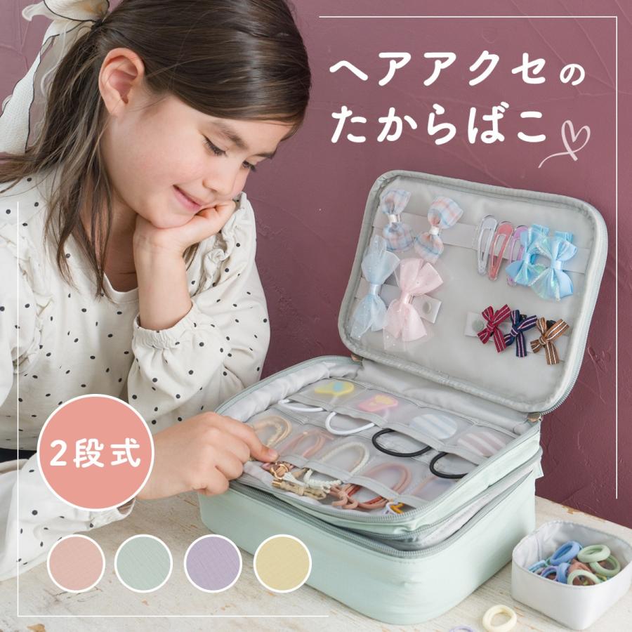 ≪ヘアアクセのたからばこ≫ ヘアアクセ 収納 ボックス ヘアゴム