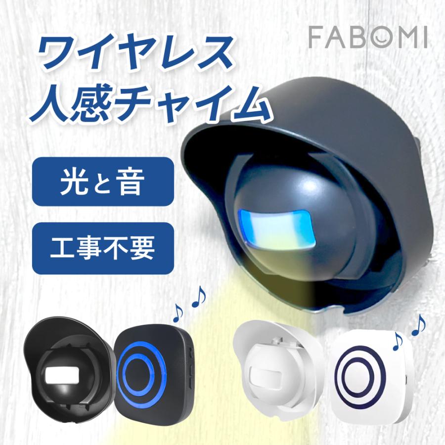 人感センサー チャイム 人感 ワイヤレスチャイム ライト 防犯 玄関 センサー徘徊 介護 玄関 電池式 工事不要 大音量 光 ライト 黒 白 消音 静音 | 