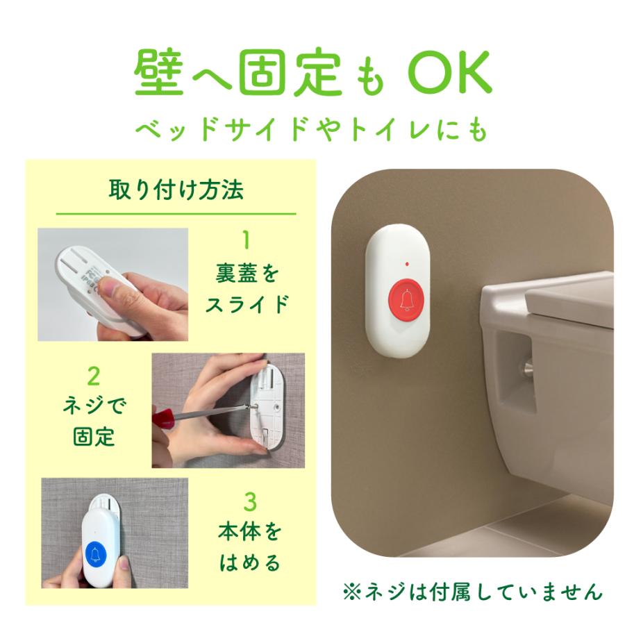 ナースコール 呼び出しベル 介護 家庭用 ワイヤレスコール 防水 ボタン