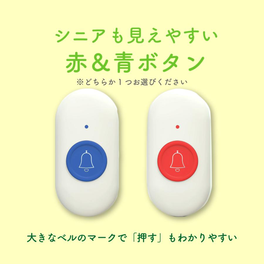ナースコール 呼び出しベル 介護 家庭用 ワイヤレスコール 防水 ボタン
